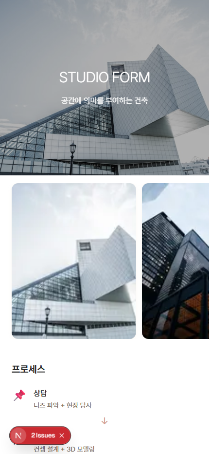 건축가 포트폴리오