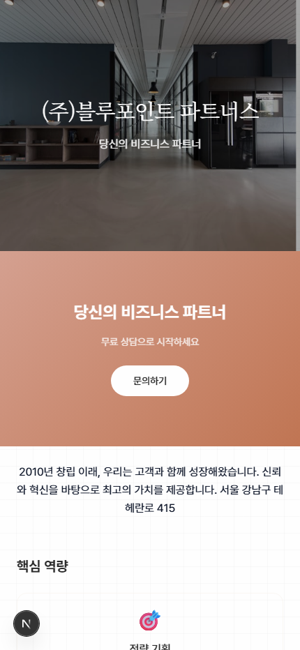 회사 소개