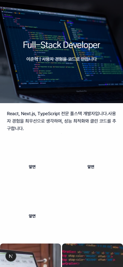 개발자 포트폴리오
