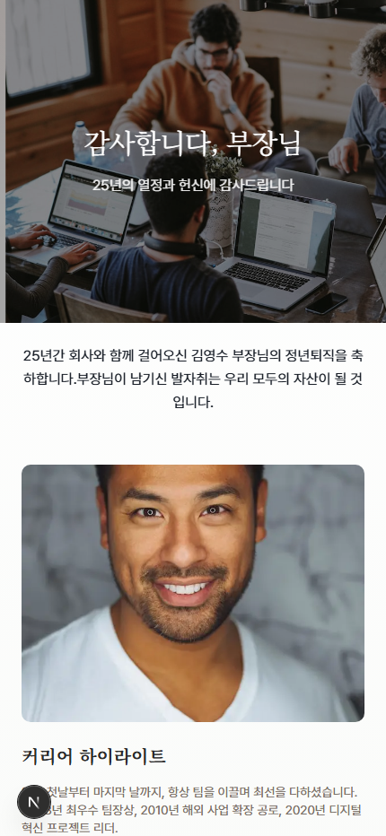 퇴직 송별