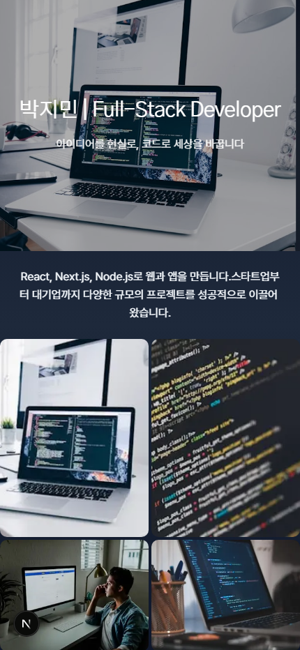 프리랜서 개발자