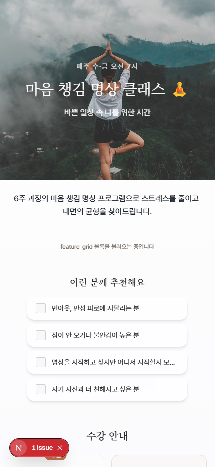 멘탈 웰니스 클래스