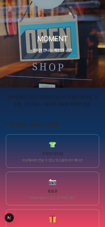 팝업스토어 그랜드