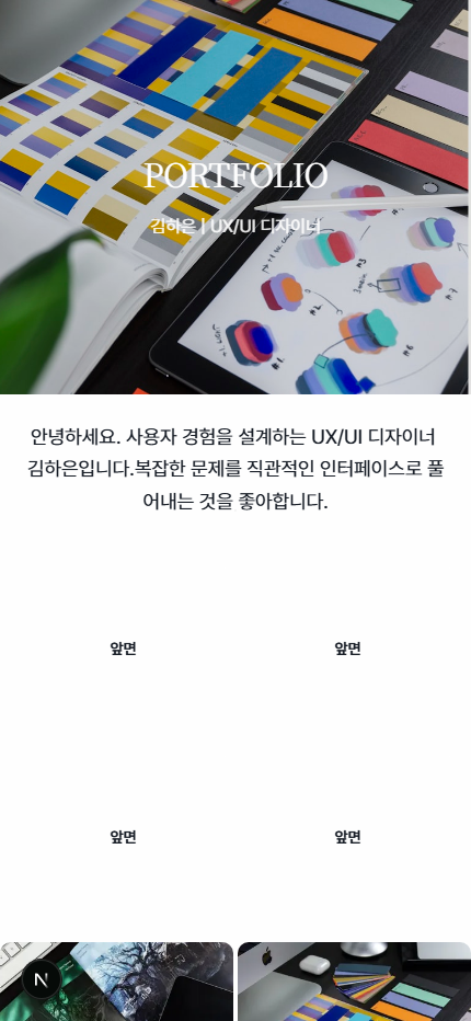 심플 포트폴리오