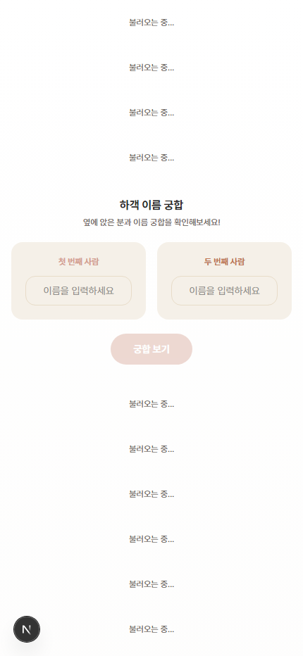 결혼식 하객 퀴즈